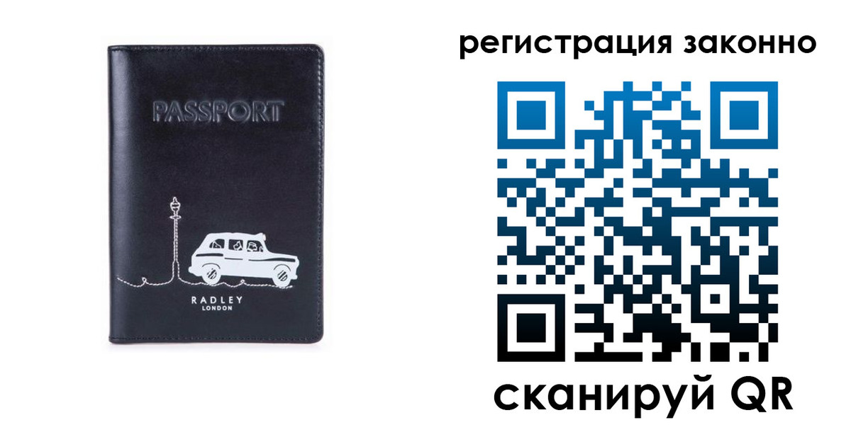 временная регистрация для всех в Оренбургской области