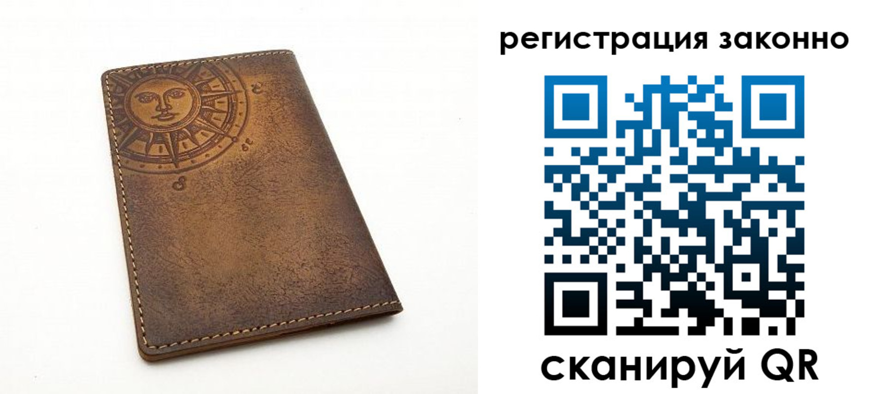 временная регистрация собственник в Оренбургской области