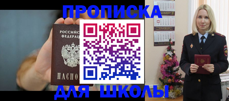 регистрация для дет. сада в Оренбургской области