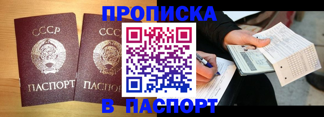 временная регистрация в Оренбургской области